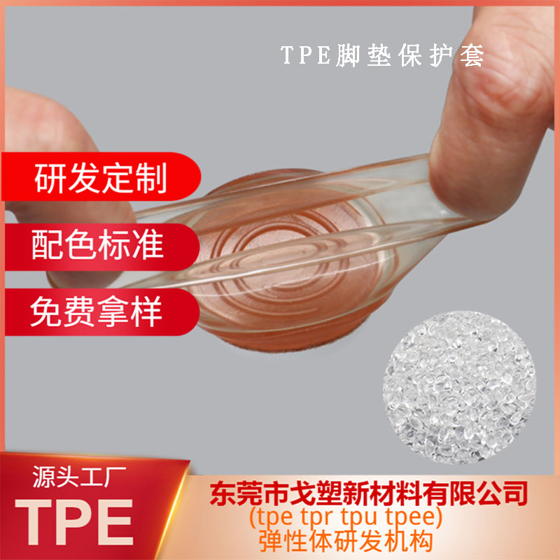 三分鐘帶你了解，TPE在醫(yī)療領域有哪些應用和優(yōu)勢？