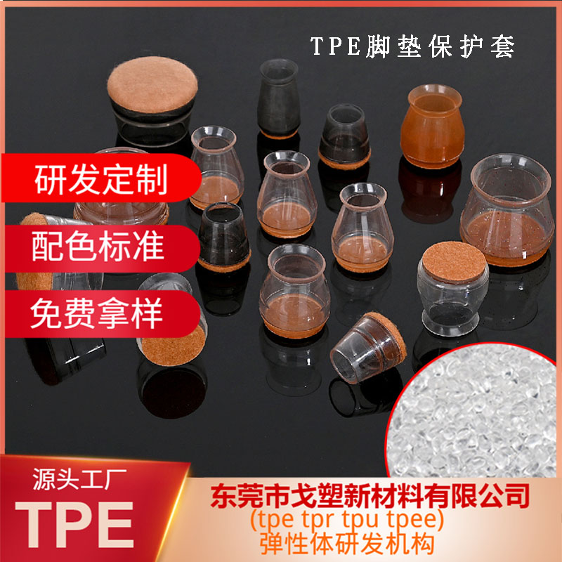 戈塑新材料——TPEE是什么材料？TPEE有哪些用途?